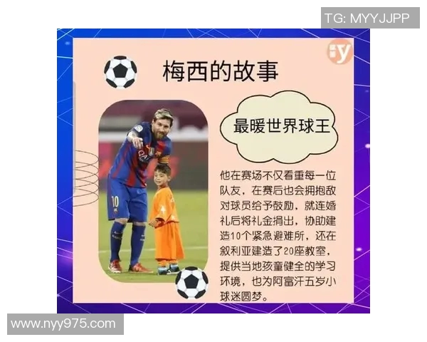 波兰足球明星外号揭秘他在绿茵场上的传奇故事与成就